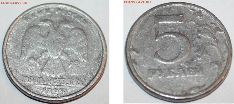 копия 5 рублей 1998 года