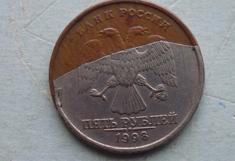 Красная 5 рублей 1998 года без плакировки