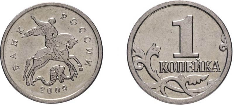 Вариант М 1-копеечной монеты