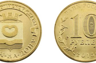 Монета 10 рублей 2015 года "Калач-на-Дону"